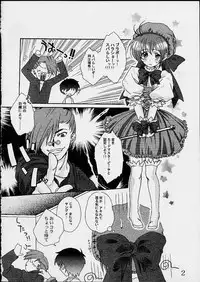 [St. Rio] Comic Parcy Vol. 2 (Comic Party)