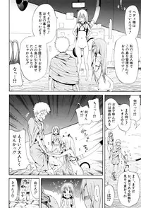 [Akatsuki Myuuto] Lingua Franca!!