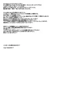 (C85) [RADIOSTAR (Kudou Hiroshi)] Kawa Surikae (Saki)