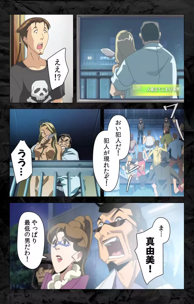 Hana no joshi-ana nyūsukyasuta Etsuko-sei de ikimasu! kanzenhan