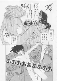 [Sada Ko-ji] Endless Night