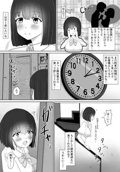 いじめっ子のしかえし