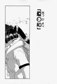 [Sou Akiko] Tenninka