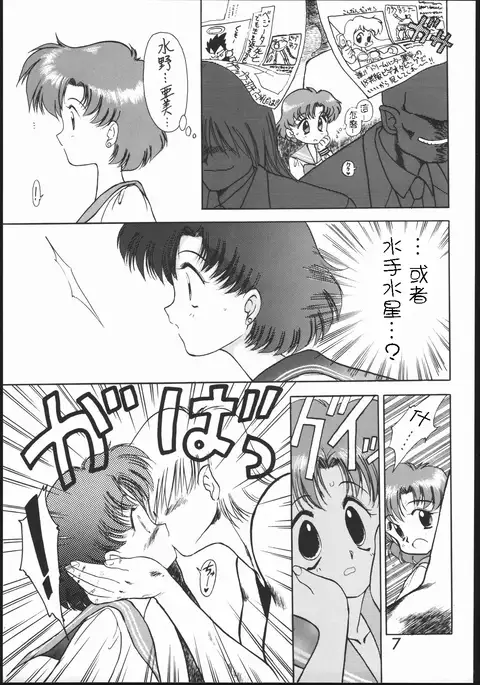 SUBMISSION MERCURY PLUS