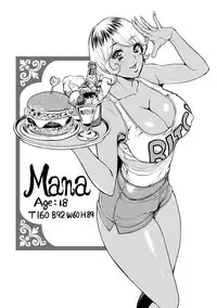 [Tabe Koji] Kamen no Inmu [Digital]