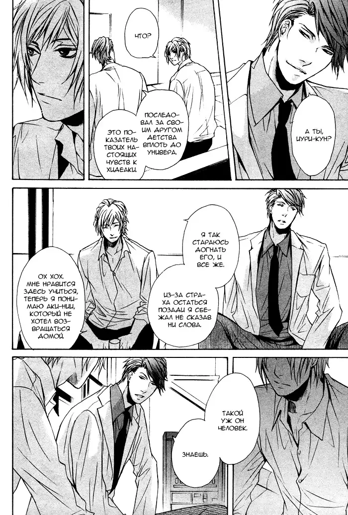 Furue Tsumore Shiawase no Hana