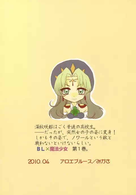 Shugo Kenshi Étoile