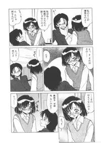 [Miyamoto Rum] Miwaku No Vitamin