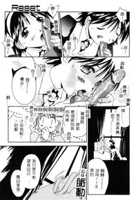 [Yamato Masaomi] MIKAN [Chinese]