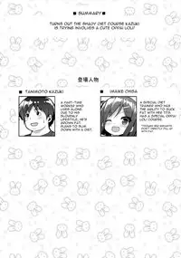 (C91) [Othello Ice (shuz)] Shiboritotte Ageru ne [English] [constantly]