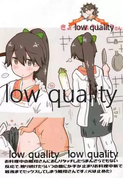 鳳翔さんだらけのオンリーマガジン「すてきな嫁さん」2019年版