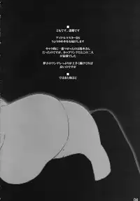 (C77) [Shimoyakedou (Ouma Tokiichi)] Cool×Dream (THE IDOLM@STER Dearly Stars)