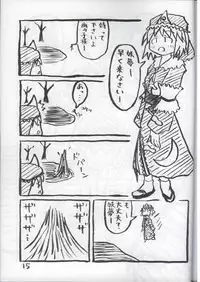 [丸D2] かなり普通の魔法使い