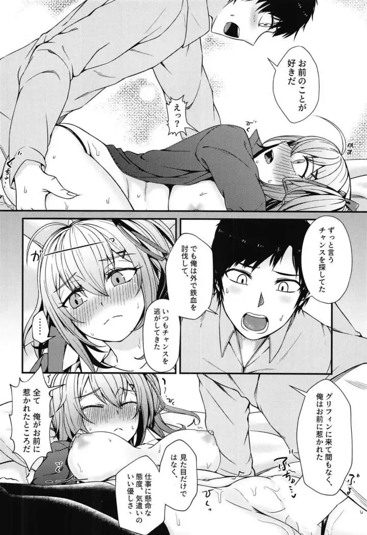 [Neko no Su Kalina no Daily Kansha Gift