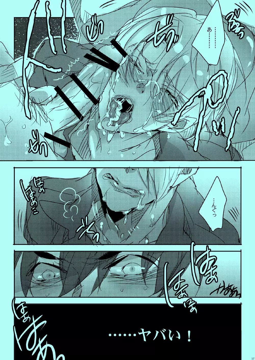 Akogare no Hito to XXX Shitai