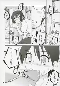 [PLANET PORNO (Yamane)] NOTHING'S SACRED (Yotsubato!)