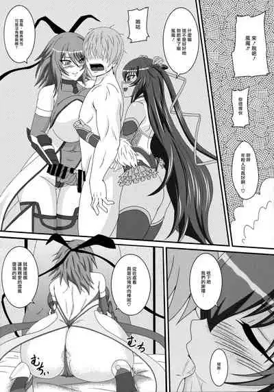 (C96) [Mizutaniya (Mizutani Rin)] Yukikaze to Okaa-san (Taimanin Yukikaze) [Chinese] [爱弹幕汉化组]