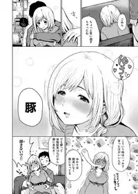 COMIC X-EROS #51 [Digital]