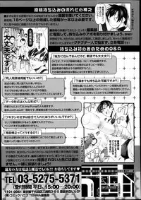 COMIC Tenma 2014-10