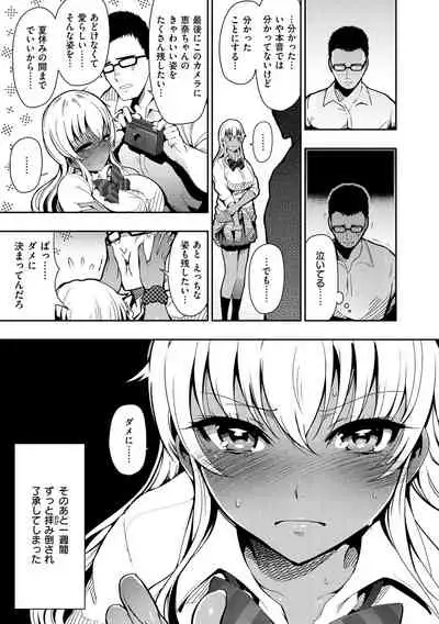 [Ichimatsu] Onna no Sukima - Put into her lovely WAREME!! [Digital]