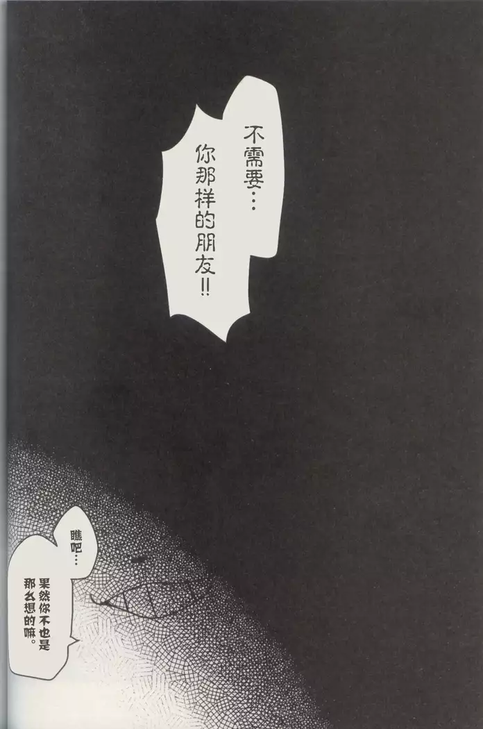 Bouken yo Eikyuu ni Zenpen