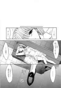 [Kino Hitoshi] Kassen Soubatsu