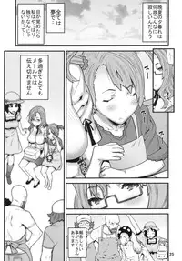 (C78) [BLACK FLY (Ikegami Tatsuya)] MOUNT 4 DEAD (Steins;Gate)