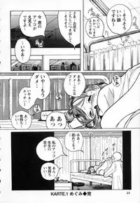 [Kojima Miu] Tokubetsu Shinsatsushitsu