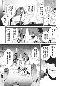 (C80) [Dr.VERMILION (Petenshi)] Handan Fukanou Level 4 (Toaru Kagaku no Railgun)