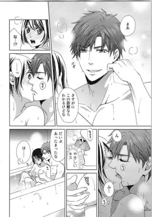 24 Jikan Ikippanashi! Nurechau Shanai Monitor