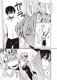 COMIC Masyo 2011-11 [Digital]