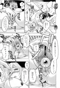 [Beauty Hair] Hasumi-chan no Inzai