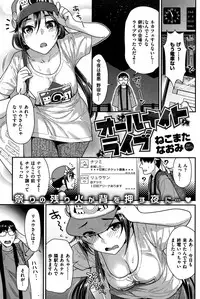COMIC Kairakuten BEAST 2015-10