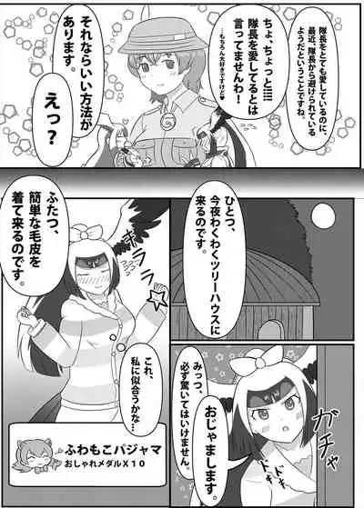 Friends Mae Shippo Goudoushi