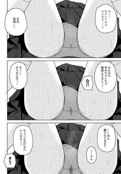 COMIC Penguin Club 2024-09