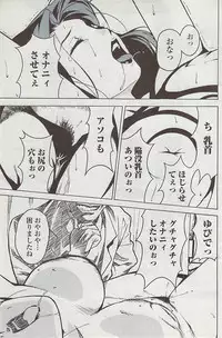 COMIC Penguin Club Sanzokuban 2007-04