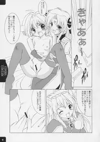 (C66) [Mizumo Club (Mizushiro Takuya)] MOCO.MOCO. SANDWICH (Galaxy Angel)