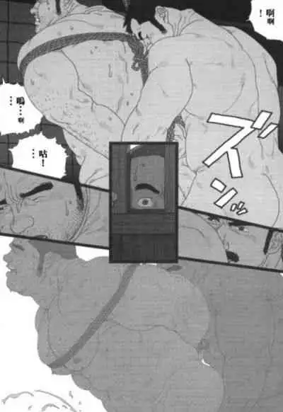 [Jiraiya] Gorou (G-men No.77 2002-06) [Chinese]