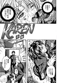 [Izumi Kyouta] KAREN