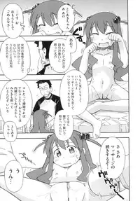 [Anthology] Comic ino. 06