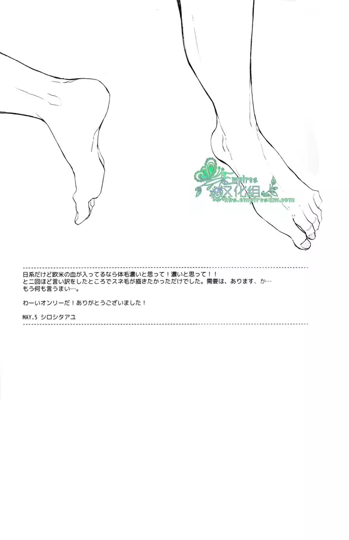 少佐的游戏 HYPER!