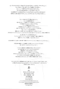 (CSP6) [HAMMER_HEAD (Makabe Gorou)] Cinderella Capsule (THE IDOLM@STER CINDERELLA GIRLS)