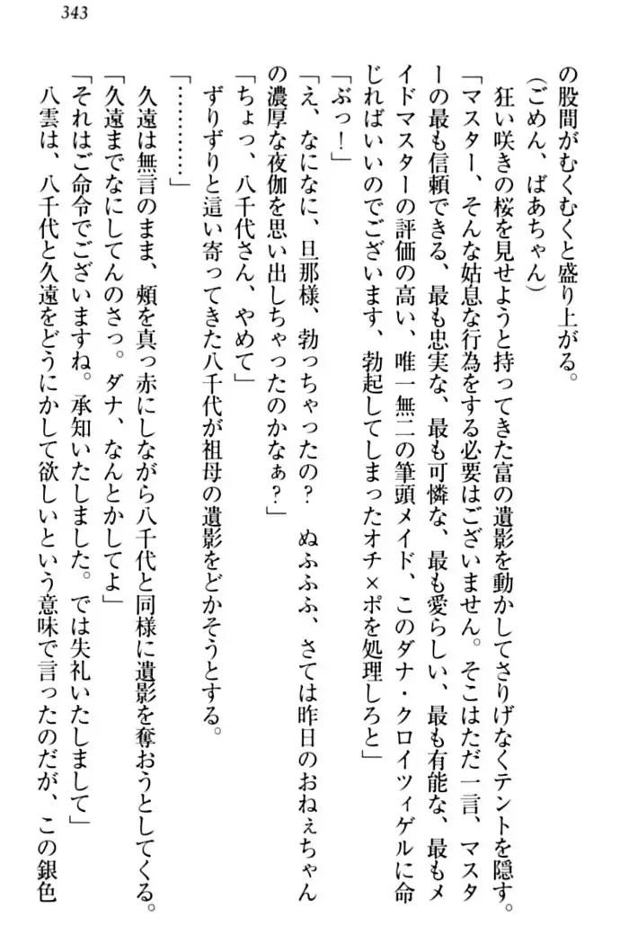 ここは妖怪メイドアパート