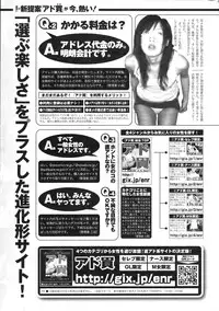 COMIC Shitsurakuten 2011-02