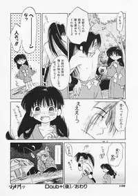 [Amanatsu Makoto] SCREW