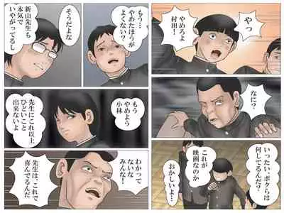 [Haiiro Ookami] Onna Kyoushi to Eiken