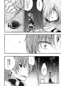 (CSP6) [Energia (Pikachi)] Girl's Crime (Puella Magi Madoka Magica)