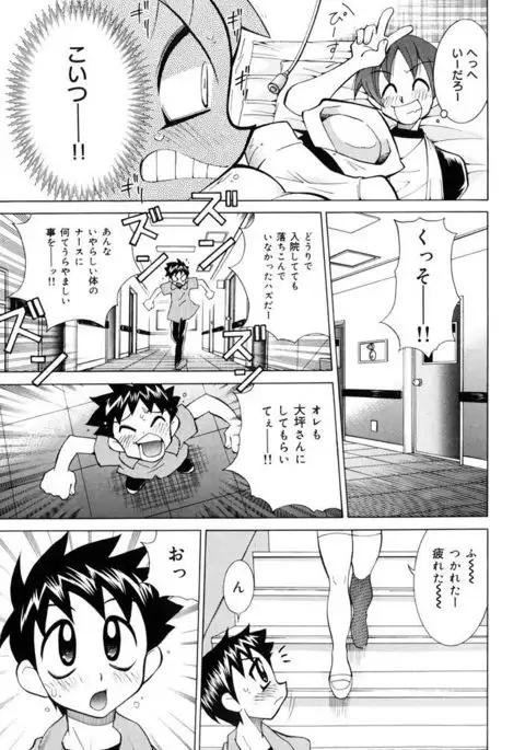 Oshioki Bakunyuu Nurse