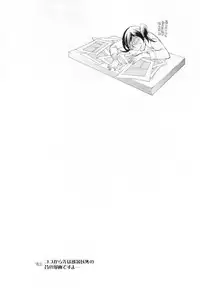 [Hattori Mitsuka] Jitsuroku Joryuu Juukan Ero Mangaka!?