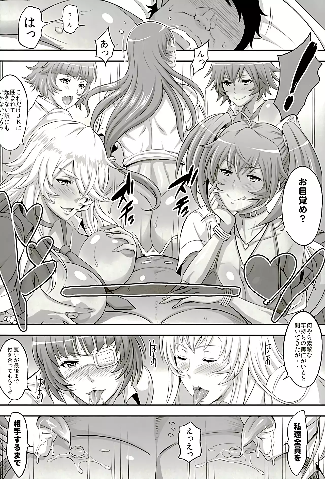 Shokukan Mankan Zenseki Shichi Kuro Gal Rankou